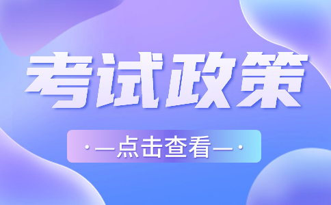 關于2025年云南單招改革試行中職職教高考實施辦法的通知